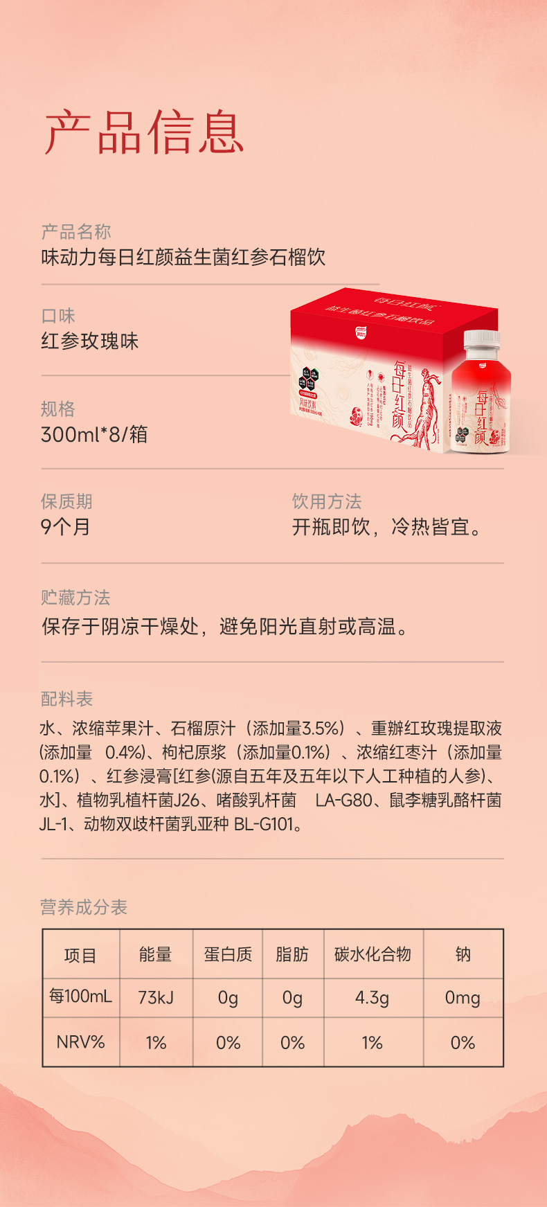 每日红颜详情页_13.jpg