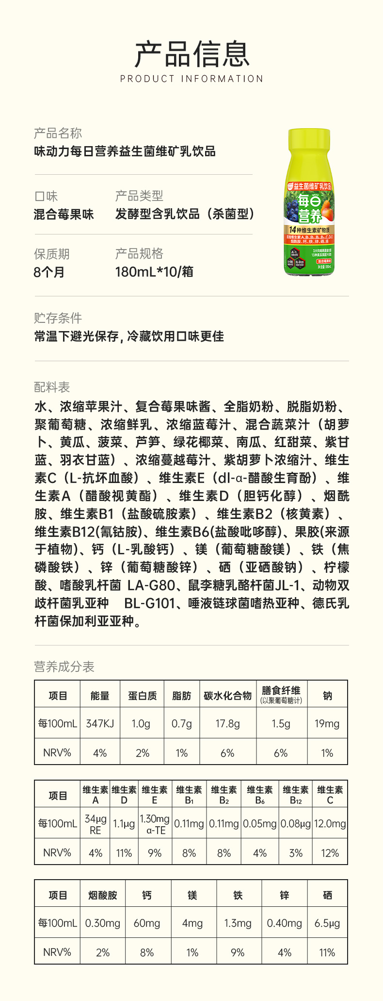 每日营养2_05.jpg