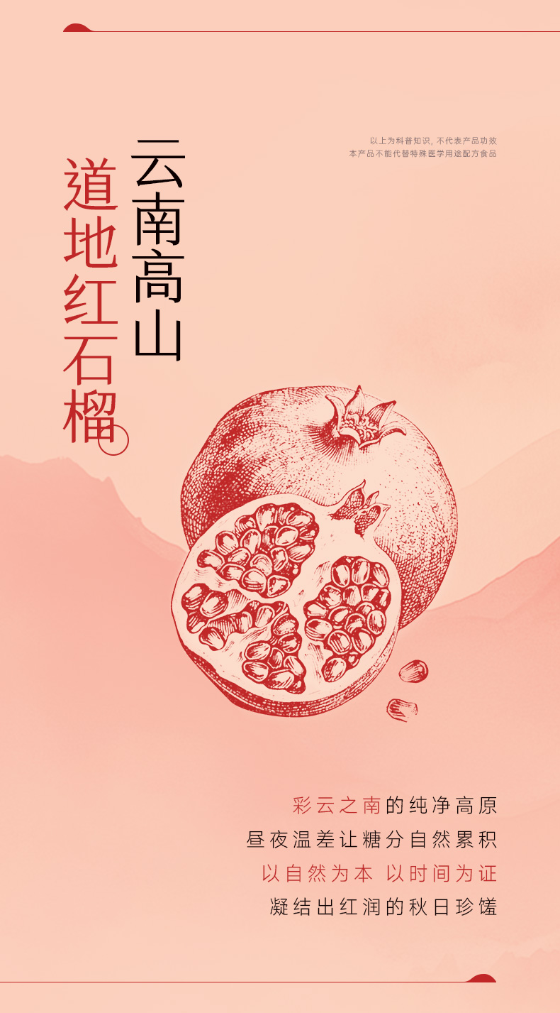 每日红颜详情页_05.jpg
