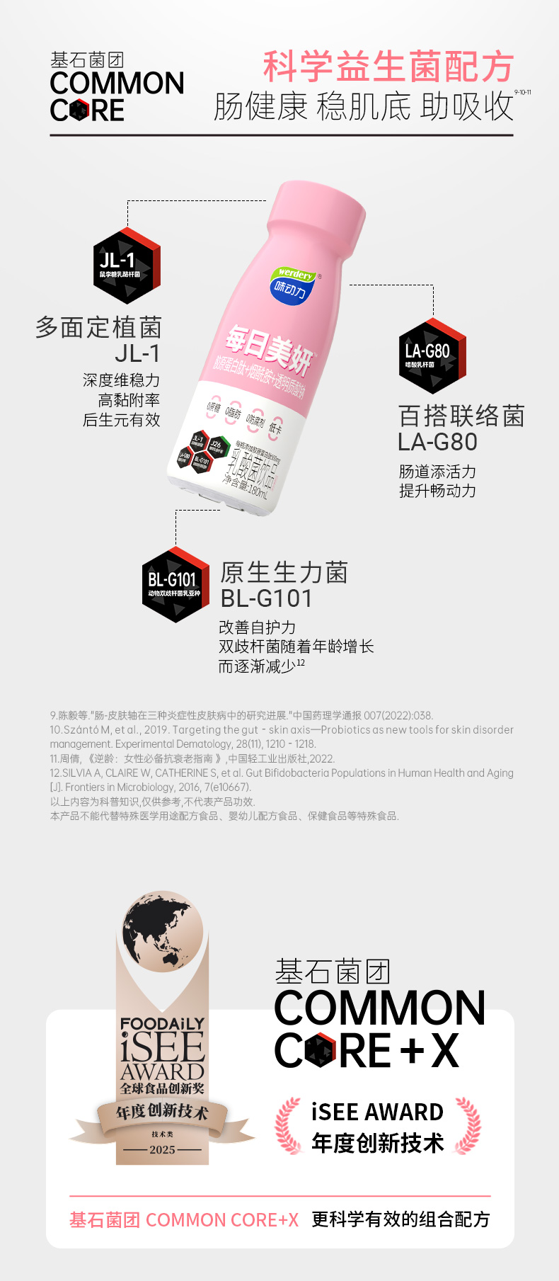 每日美妍详情页_10.jpg