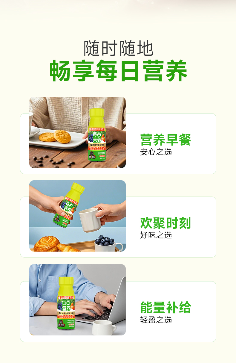每日营养2_04.jpg