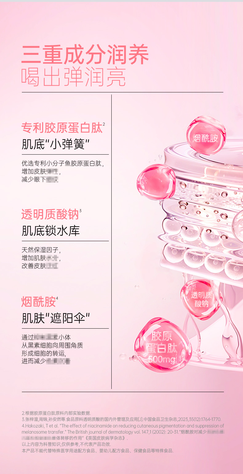 每日美妍详情页_04.jpg