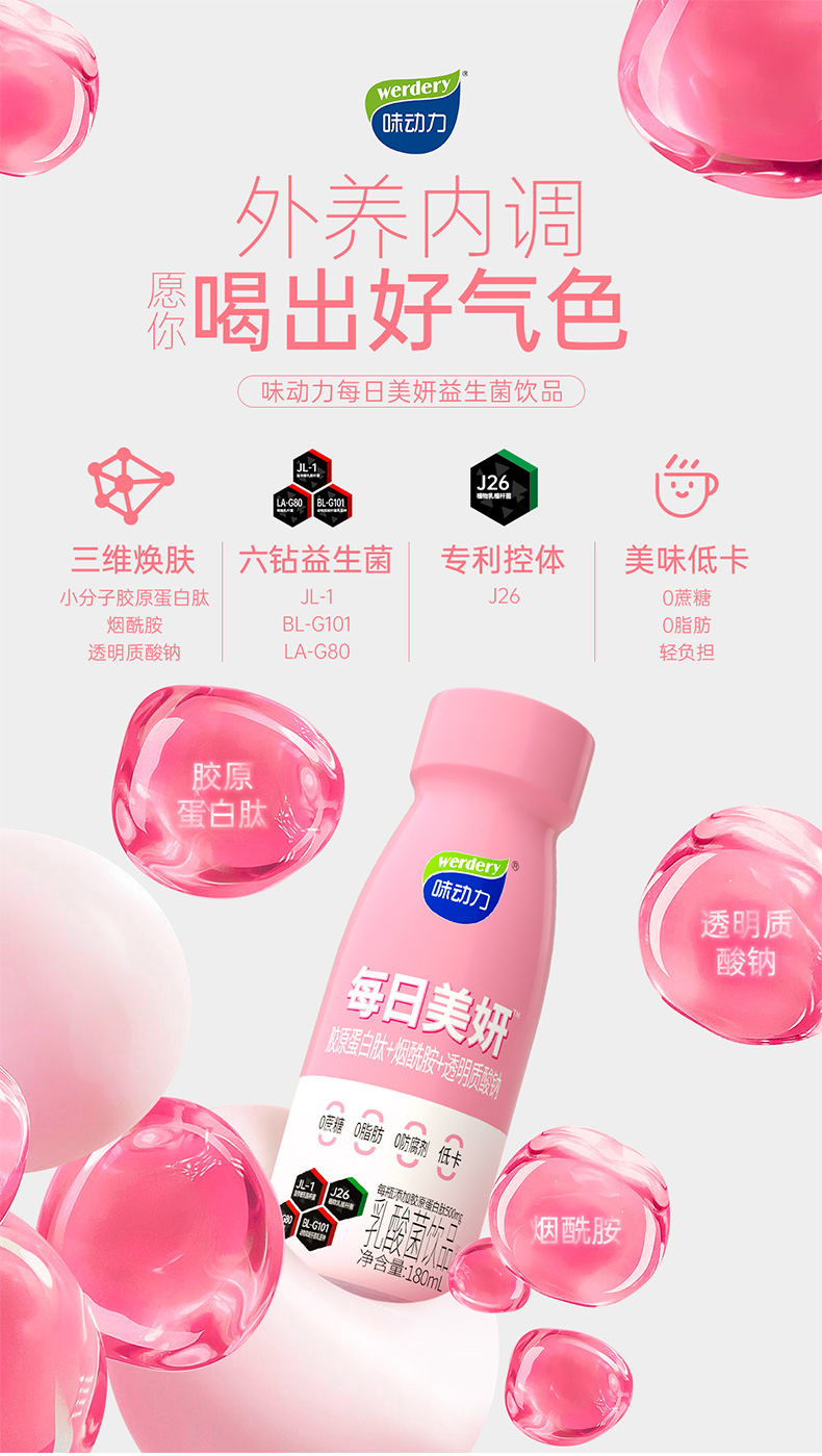 每日美妍详情页_01.jpg