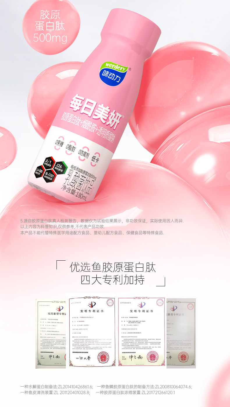 每日美妍详情页_06.jpg
