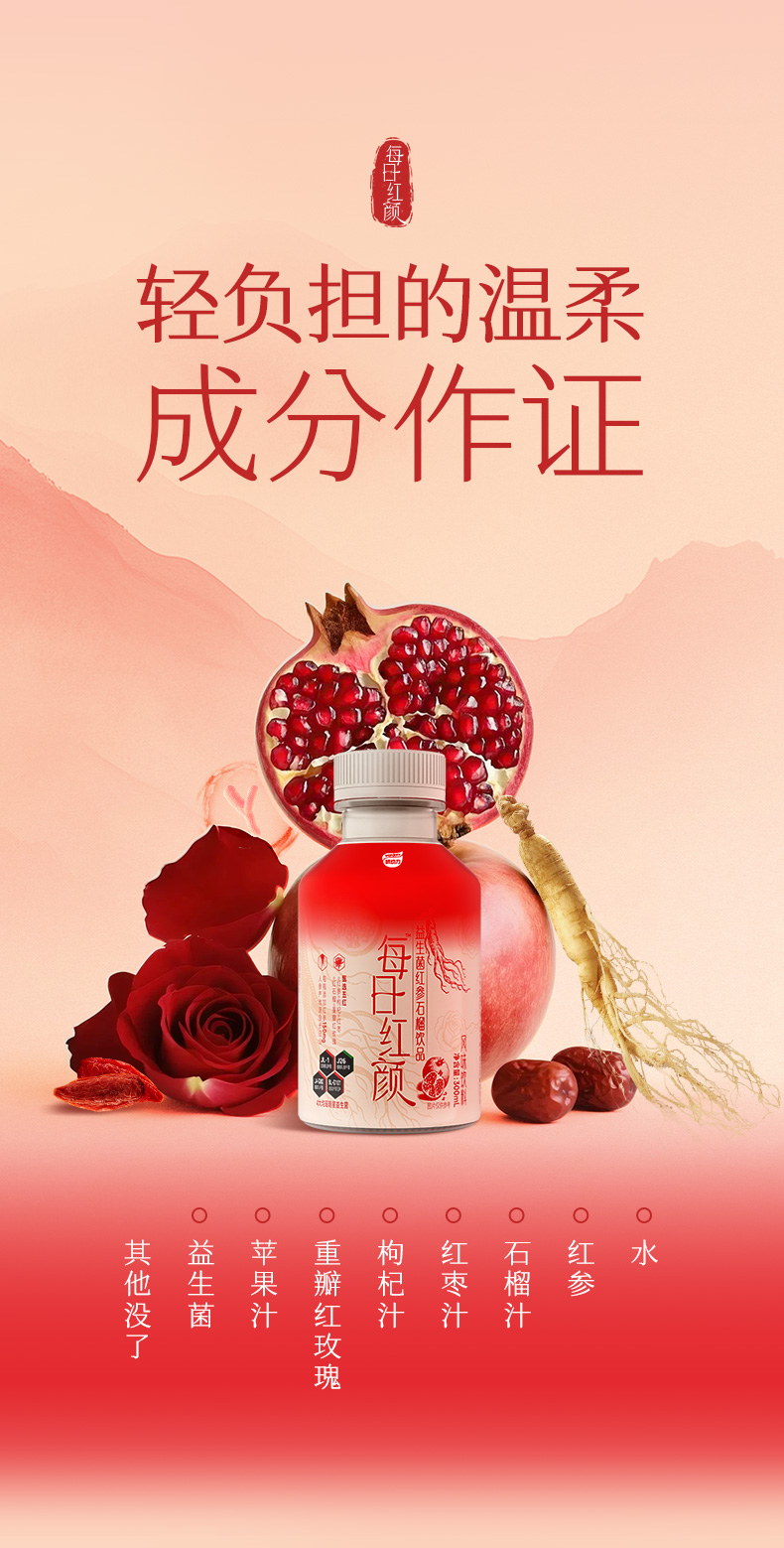 每日红颜详情页_11.jpg