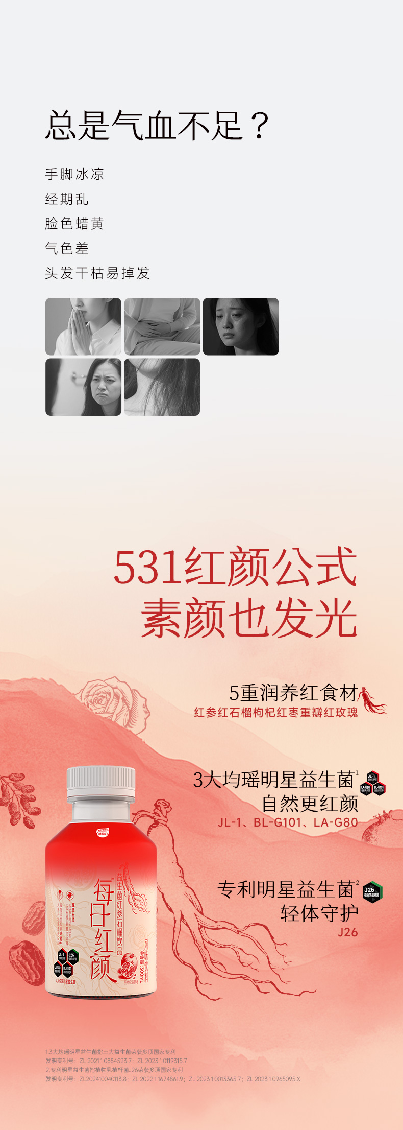 每日红颜详情页_02.jpg
