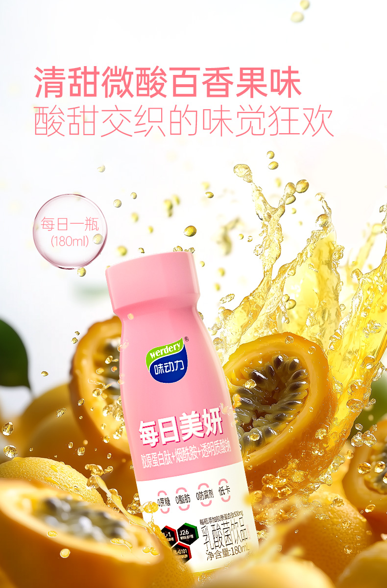 每日美妍详情页_17.jpg