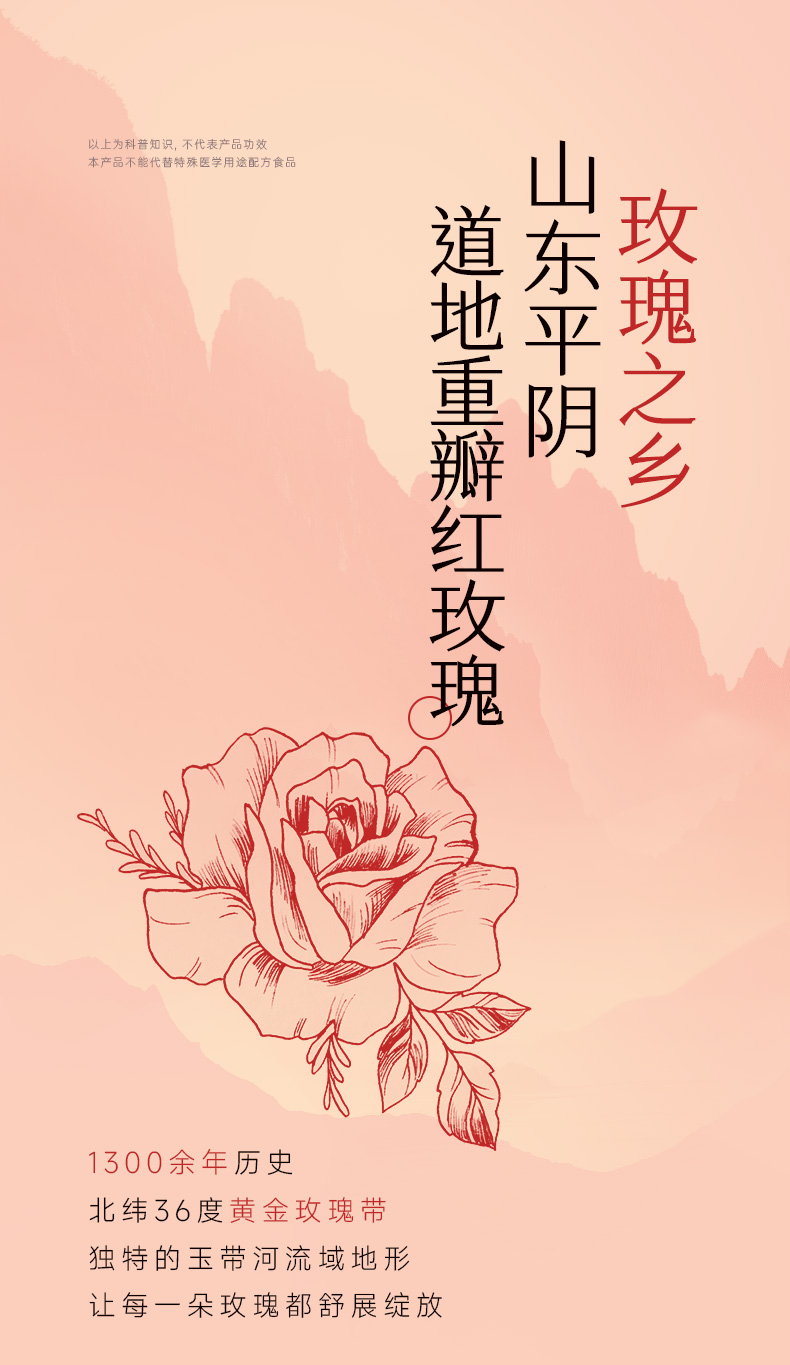 每日红颜详情页_04.jpg