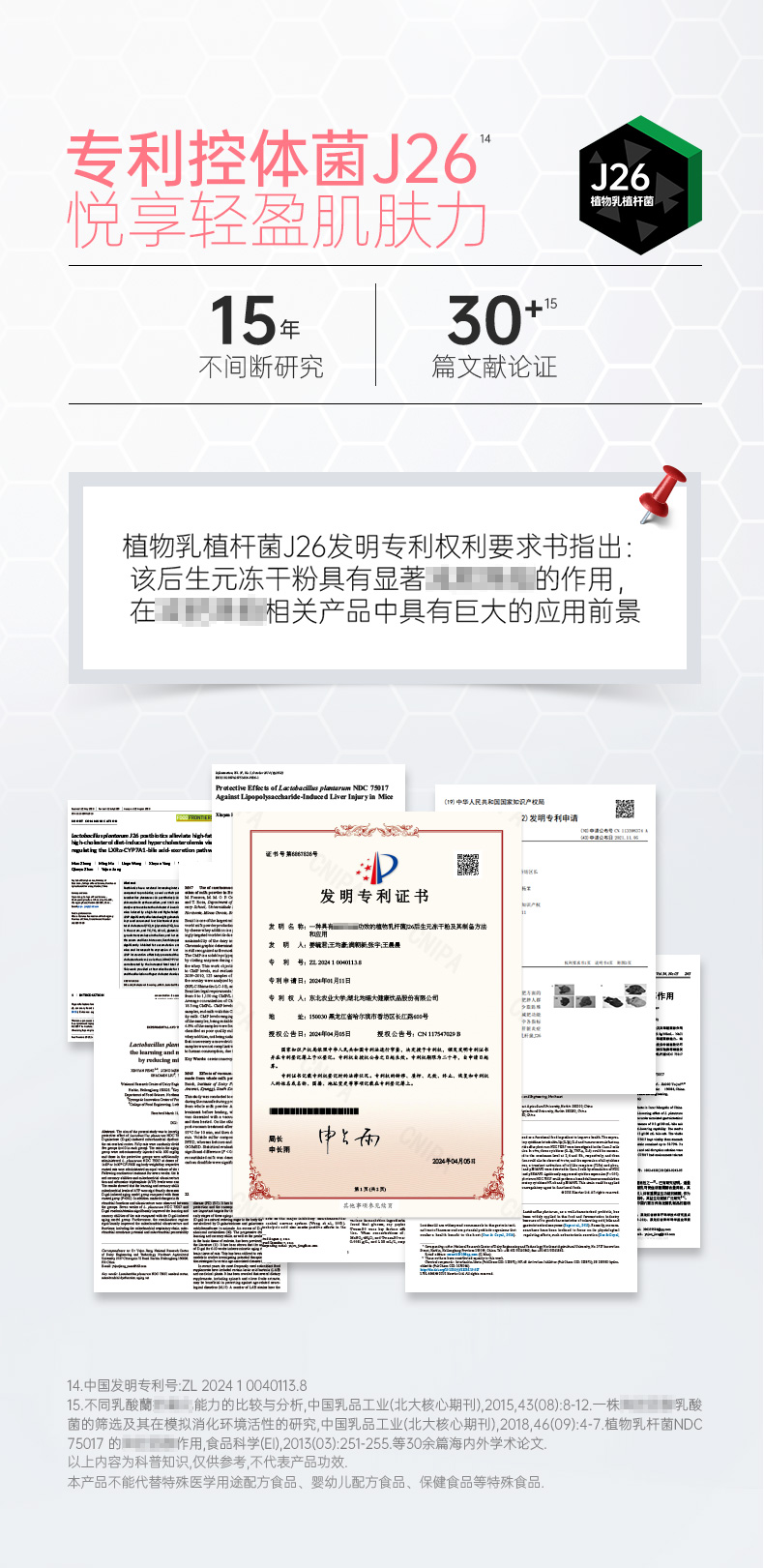 每日美妍详情页_12.jpg