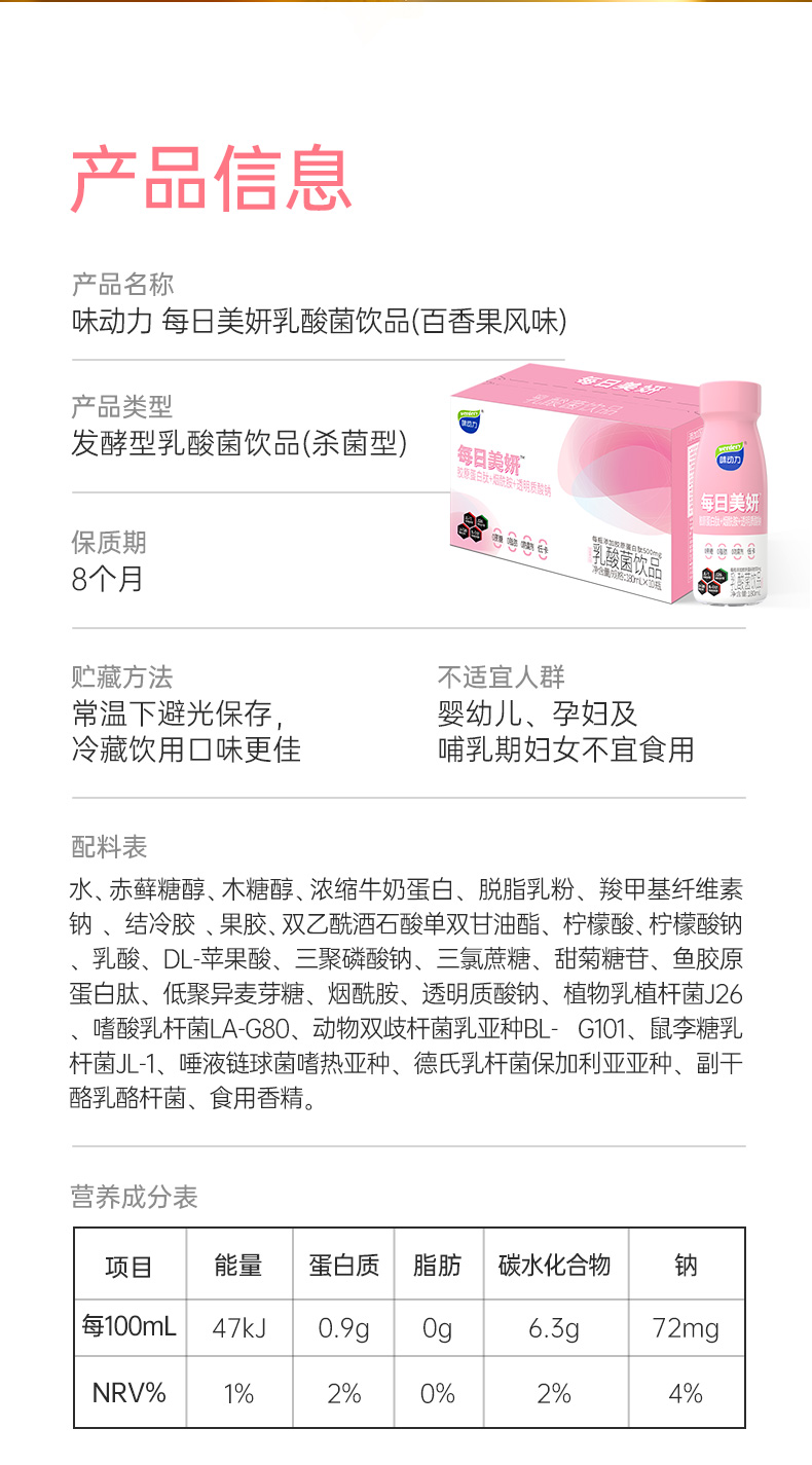 每日美妍详情页_18.jpg